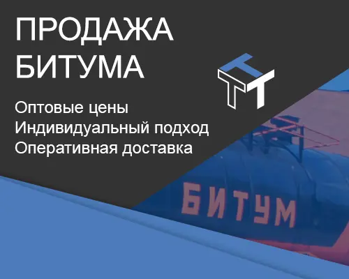 Битум нефтяной дорожный вязкий БНД 70/100